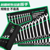 开口扳手工具套装 五金工具大全布袋叉子板手梅花棘轮两用呆扳手