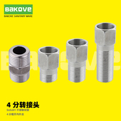 转接头对丝管道配件快速4转4分六角双头内外螺纹不锈钢连接延加长