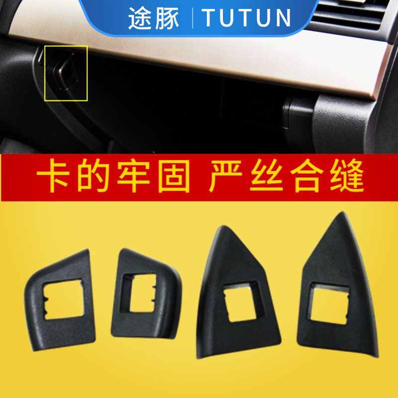 专用于老轩逸经典轩逸/08-12天籁工具箱锁扣杂物箱卡扣手套箱撞锁