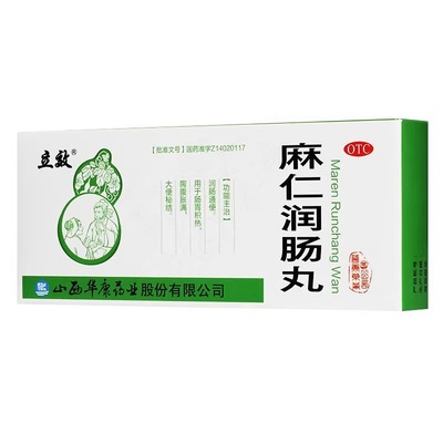 立效 麻仁润肠丸 6g*10丸/盒