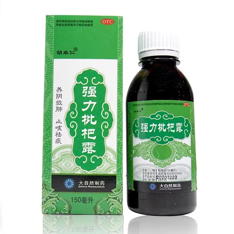 胡卓仁 强力枇杷露 150ml*1瓶/盒图片
