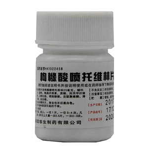 天武 枸橼酸喷托维林片 25mg*100片/瓶