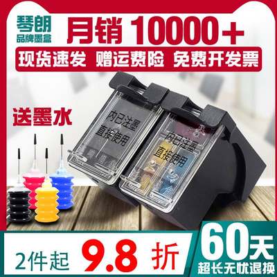 305墨盒适用惠普305XL HPDeskjet2710 2320 2720一体打印机学习家