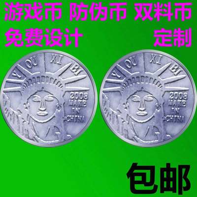 厂家直销25MM自由女神2008游戏币代币 街机币 娱乐不锈钢娃娃机币