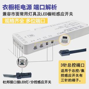 LED橱柜灯开关专用电源220V转12V杜邦接口灯带集控感应开关变压器