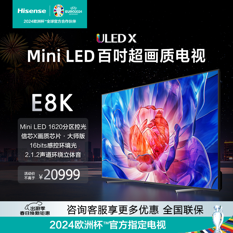 海信电视E8 100E8K 100英寸ULEDX百吋超画质Mini LED1620分区电视 大家电 平板电视 原图主图