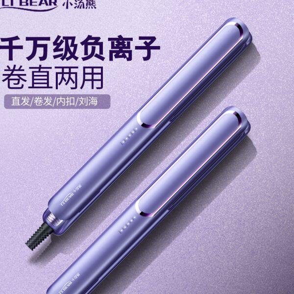 小汤熊直板夹直卷两用直播带货拉直夹板学生宿舍家用不伤发卷发棒
