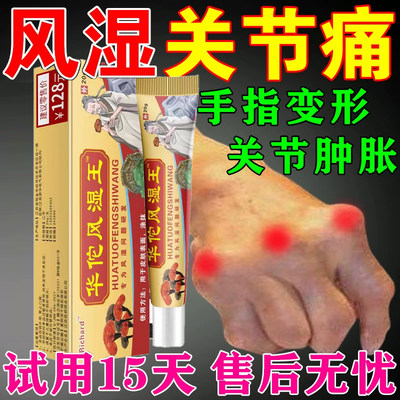 天奇牌活血应痛丸治疗风湿麻木关节酸痛血脉凝滞腰腿疼痛祛风利湿