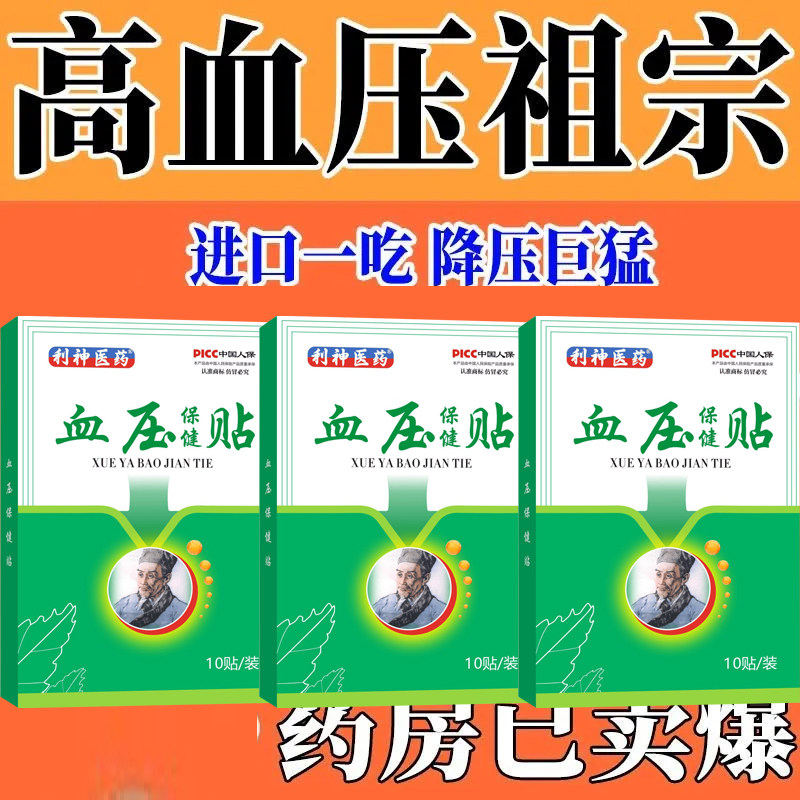 山菊降压胶囊菊花茶降血压治疗血脂高专用药玉米须茶降血压特效药