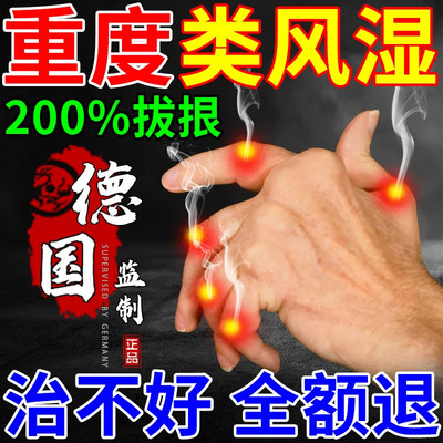 风痹通胶囊河北振国药业治疗风湿性类风湿性关节炎专用药祛风止痛