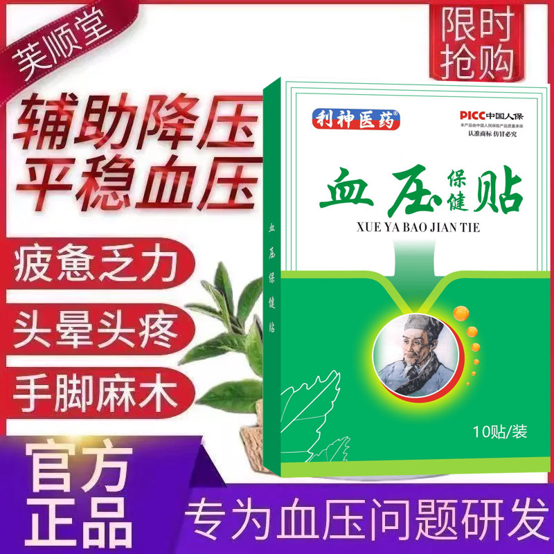 阿齐沙坦片苦荞茶降血糖高血压降压茶杜仲胰岛果茶降血糖保健品