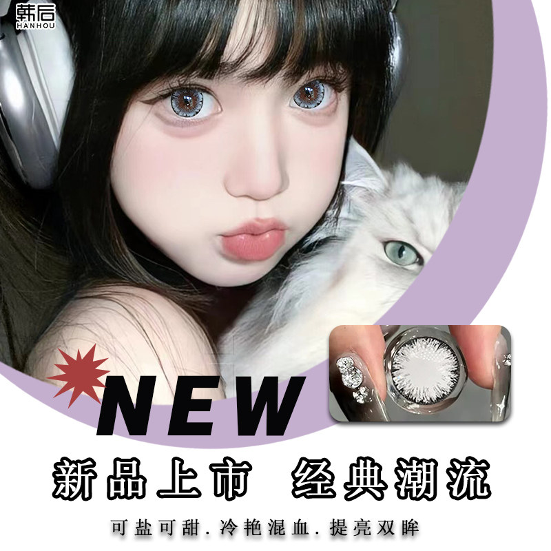 韩后正品美瞳半年抛女大直径近视隐形眼镜1200网红混血自然黑色日