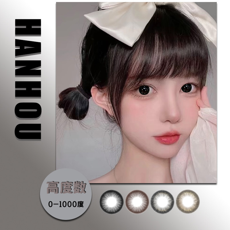韩后高度美瞳半年抛女近视隐形眼镜黑色自然网红新款正品旗舰店日
