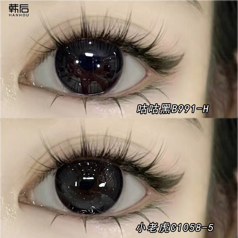 买就送韩后隐形眼镜美瞳黑色棕色粉色蓝色半年抛2片装