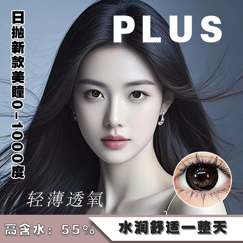 高含水韩后彩色美瞳黑糖椰椰灰色30片