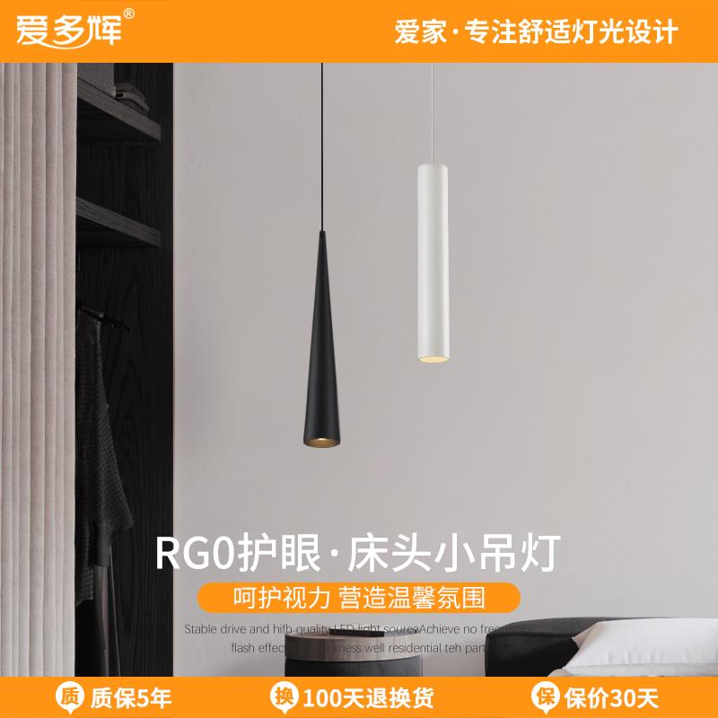 .床头吊灯现代简约北欧极简长筒形吧台高级感房间主卧室吊线小吊