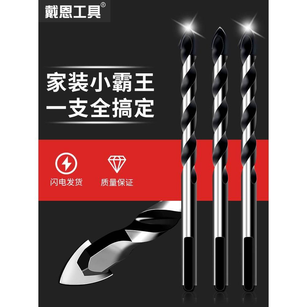 瓷砖打孔钻头合金玻璃手电钻混凝土水泥墙开孔器三角钻大全高硬度