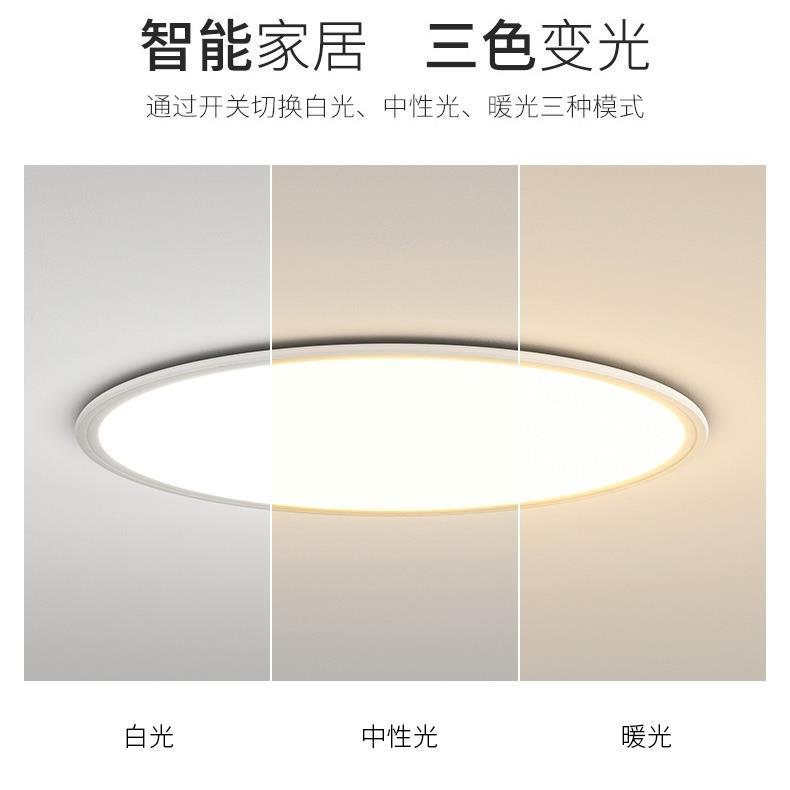 极简超薄卧室灯全光谱吸顶灯简约现代阳台走廊过道儿童房间护眼灯