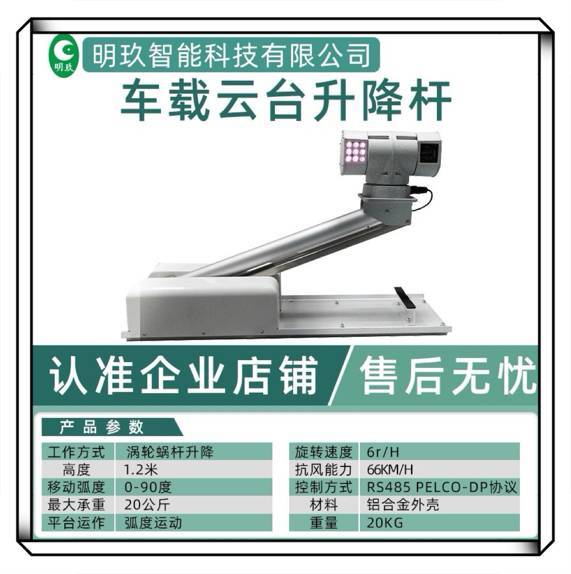 车载倒伏升降架杆车顶曲臂式升降杆全景云台摄像机升降杆