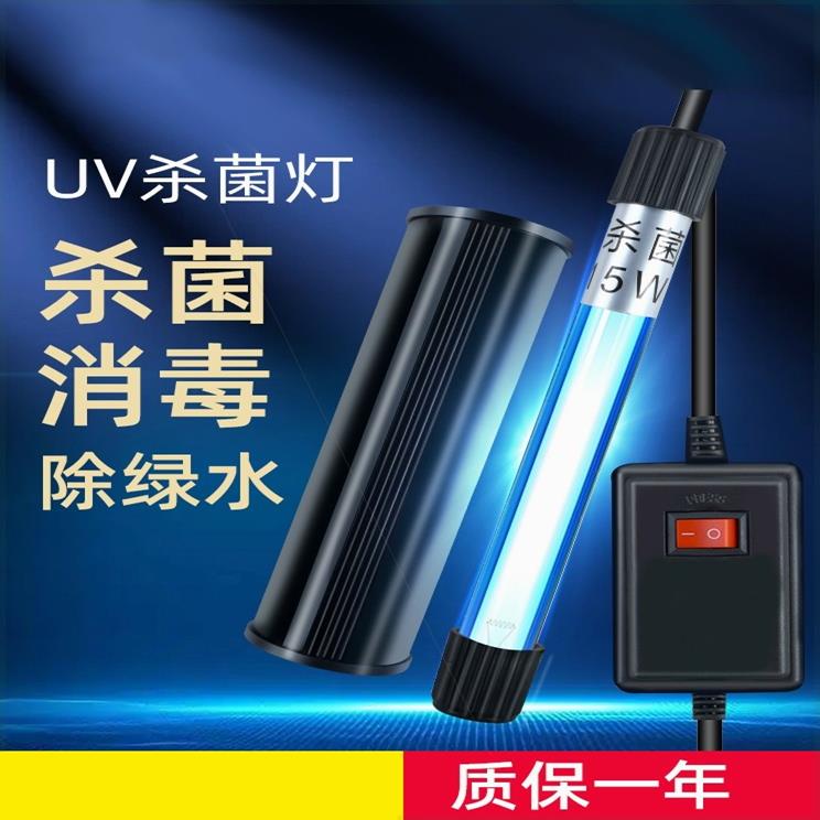 鱼缸杀菌灯三合一过滤器内置消毒紫光灯紫外线水质净化除藻去绿