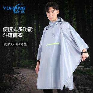 雨衣多功能三合一雨衣户外登山涤纶PU天幕雨披厂家 雨航外贸斗篷式