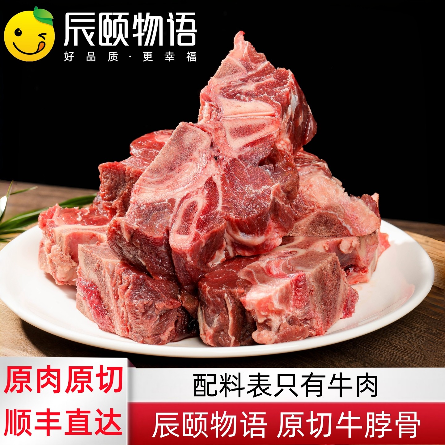 辰颐物语严选原切牛脖骨贴骨牛脊骨头牛蝎子生鲜牛肉煲汤火锅食材,水产肉类/新鲜蔬果/熟食,牛仔骨/牛排骨,淘宝优惠券,粉丝福利购,淘宝优惠卷