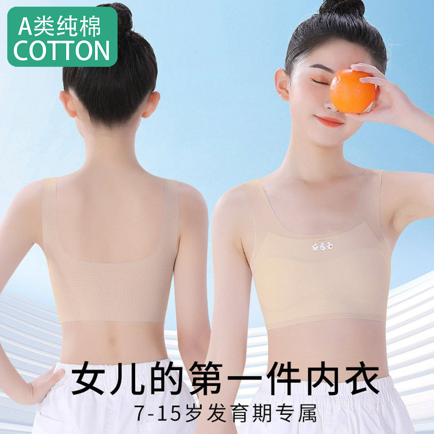儿童内衣发育期小学生女童小背心一阶段10岁大童12女孩少女文胸夏