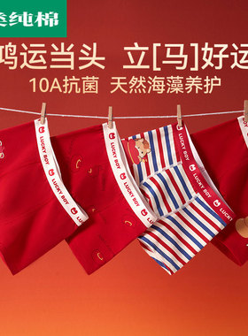 全棉母婴纯棉男童内裤儿童a类四角裤本命年红色平角短裤不夹屁屁