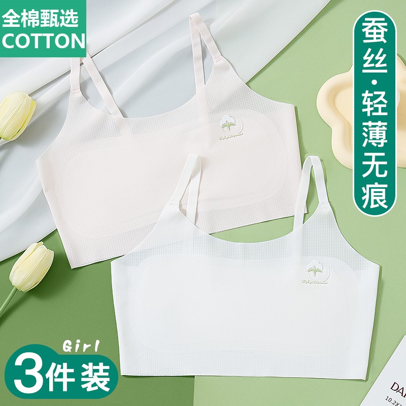 全棉母婴纯棉无痕儿童内衣发育期小学生女童小背心第一阶段6一12
