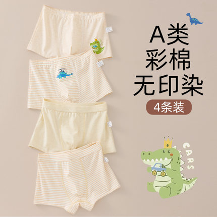 全棉母婴纯棉男童内裤7-10岁纯棉a类棉儿童小男孩平角短裤宝宝中