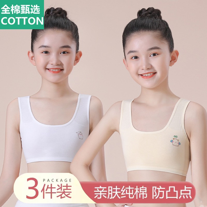 全棉母婴纯棉女童内衣发育期小学生第一阶段纯棉7~8~12岁女孩大儿