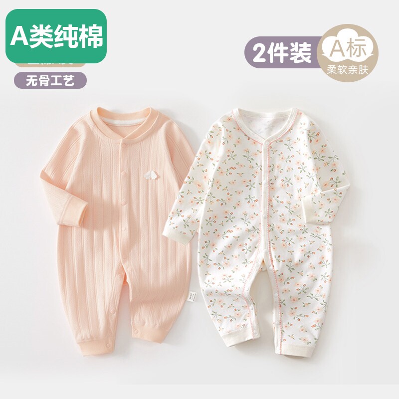 全棉2件装 婴儿衣服春秋季新生儿连体衣纯棉宝宝春装长袖外出哈衣