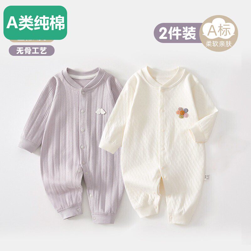 全棉2件 初生婴儿衣服春秋季纯棉长袖哈衣新生宝宝连体衣春装睡衣