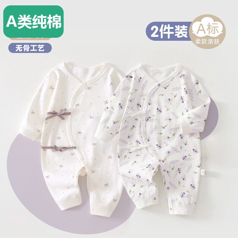 全棉2件装 新生儿婴儿衣服春秋和尚服哈衣四季长袖睡衣秋季宝宝连
