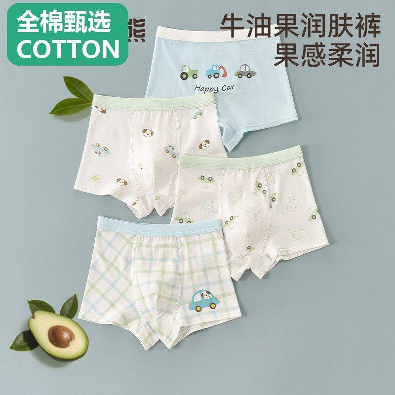 全棉母婴纯棉【牛油果润护裤】儿童内裤男童透气男生平角裤亲肤抑,童装/婴儿装/亲子装,内裤,淘宝优惠券,粉丝福利购,淘宝优惠卷