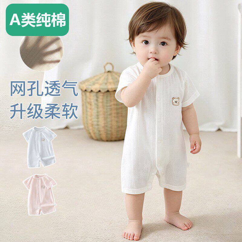 全棉母婴婴儿衣服夏季薄款睡衣透气居家哈衣爬服小月龄宝宝短袖连