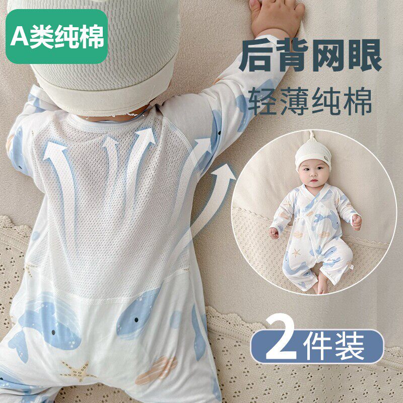 全棉婴儿夏季薄款连体衣纯棉新生儿衣服系带网眼小月龄宝宝空调服
