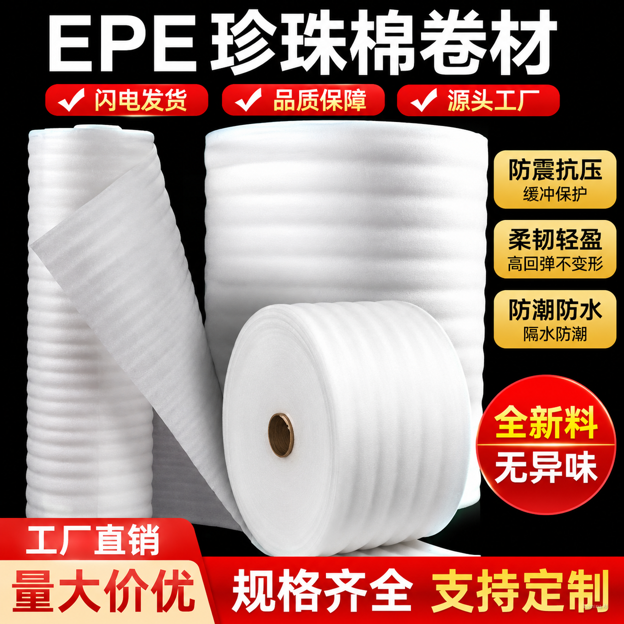 快递包装泡沫填充物气泡棉泡沫板气泡垫打包膜加强防震珍珠棉epe