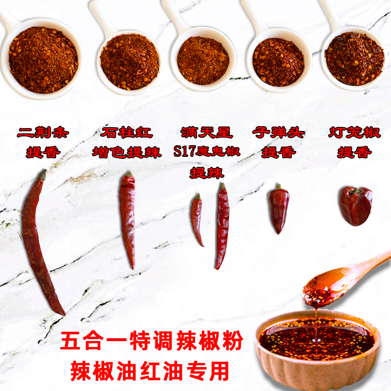 做一份满屋飘香香辣红兼备辣椒油