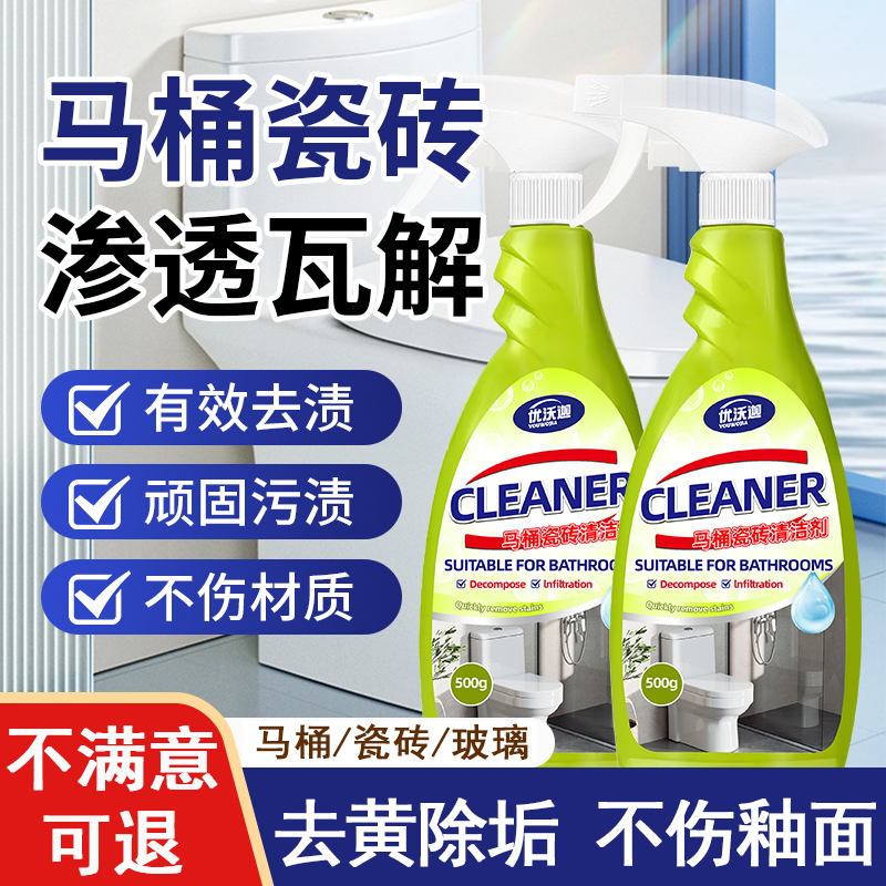 优沃迦洁厕灵液除臭除垢洗厕所马桶清洁清洗剂清香型强力去污去黄