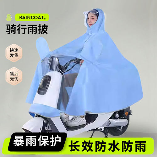 电动电瓶车雨衣男女款单人新款摩托自行车专用长款全身防暴雨雨披