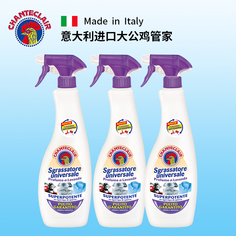 意大利大公鸡去油污清洁剂正品 厨房重油污净 抽油烟机清洗剂