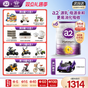婴儿配方奶粉1段 a2紫白金版 6个月 6罐S12 900g 原箱进口