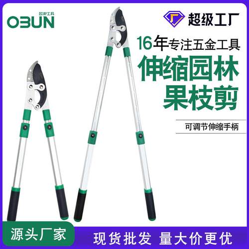 园林剪刀修枝大力果树粗枝伸缩粗枝剪树枝铝合金果农剪刀