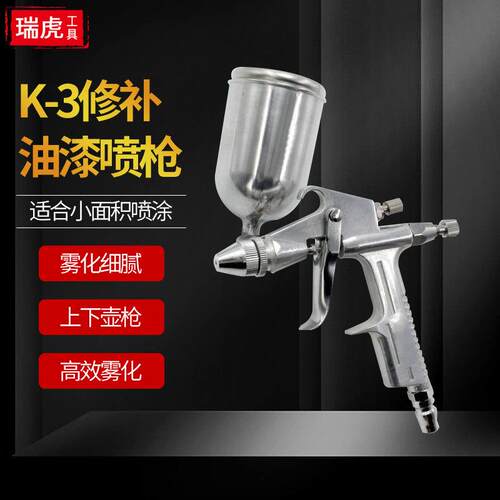 喷枪气动喷漆枪喷壶K-3喷油枪K3喷枪皮具喷胶枪可调气雾流量大