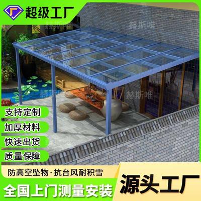 厂家生产家用庭院铝合金雨棚 户外阳台遮阳篷 pc耐力板露台棚制定