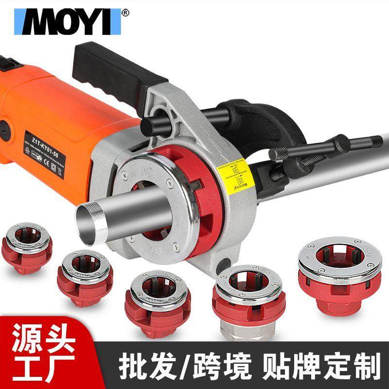 电动套丝机便捷式手持钢管塑料管铁管 铰扳 铰螺纹 镀锌管套丝