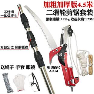 高空修树技神器高杆修枝剪高树枝手据高空剪树枝专用剪刀园林果树