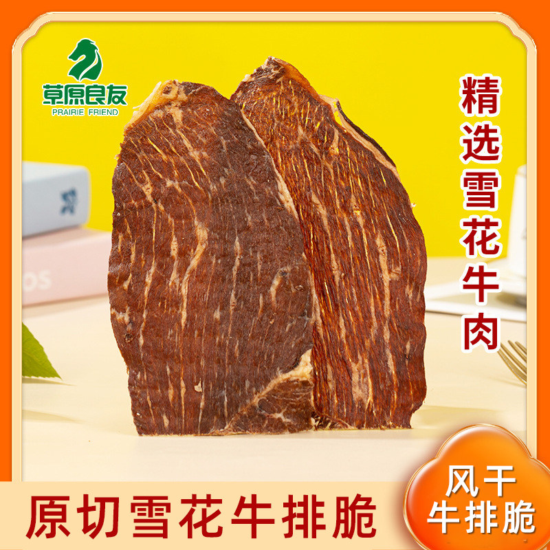 牛排脆100g/桶网红零食牛脆牛肉类
