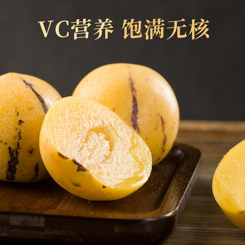 云南树上熟人参果石林现摘 口感清甜水润 糖友友好水果 发中通